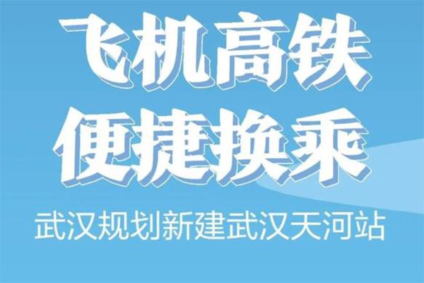 武漢規劃新建兩座火車站-位置及路線