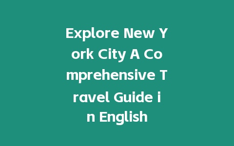 Explore New York City A Comprehensive Travel Guide in English