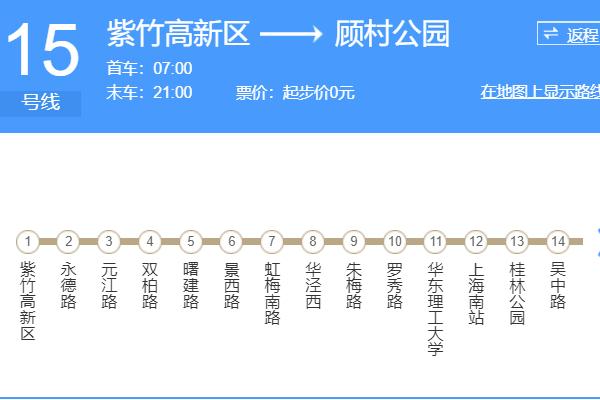 上海15號線地鐵什么時候開通 上海15號線地鐵線路圖