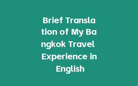 Brief Translation of My Bangkok Travel Experience in English