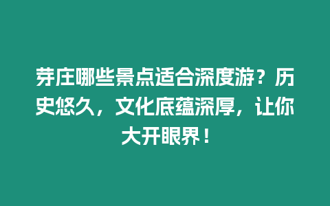 芽莊哪些景點適合深度游？歷史悠久，文化底蘊深厚，讓你大開眼界！