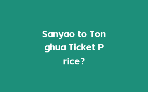 Sanyao to Tonghua Ticket Price？