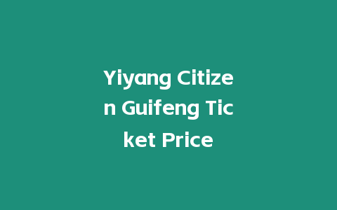 Yiyang Citizen Guifeng Ticket Price