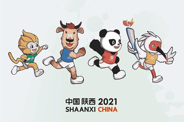 2024西安全運會閉幕式交通管制