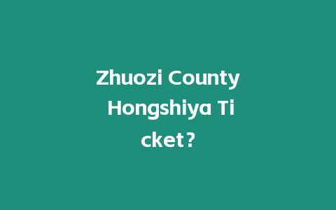 Zhuozi County Hongshiya Ticket？