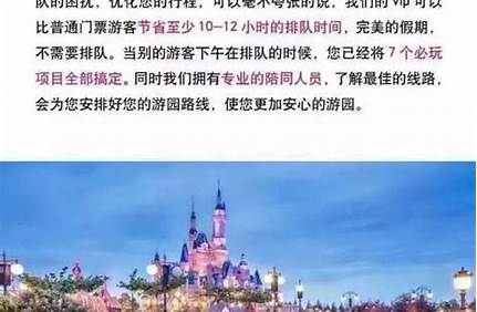 上海迪斯尼門票殘疾人免票嗎_上海迪斯尼門票殘疾人免票嗎多少錢？