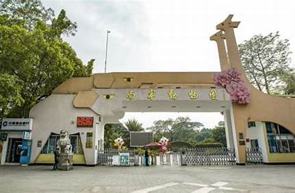 廣西南寧市動(dòng)物園門票多少錢_廣西南寧市動(dòng)物園門票多少錢啊？