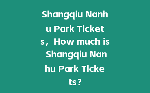 Shangqiu Nanhu Park Tickets，How much is Shangqiu Nanhu Park Tickets？