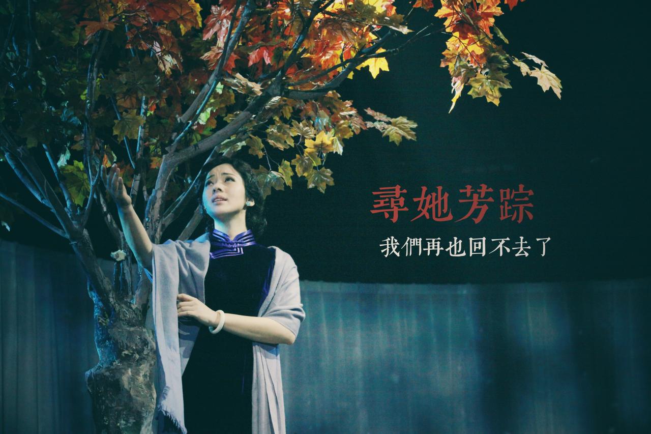 話劇《尋她芳蹤張愛玲》北京站(網(wǎng)上購票+演出場次+地址)插圖5