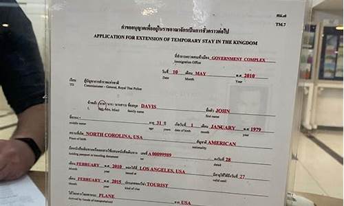 泰國簽證延期到90天免簽(泰國旅游簽延期)