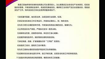 教師安全承諾書？