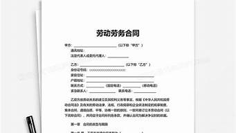 最新企業勞動合同？