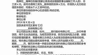 最新貸款承諾書？