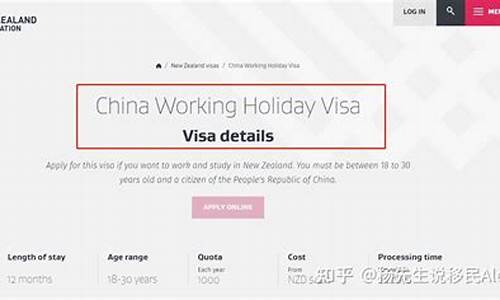 新西蘭度假打工簽證(新西蘭工作旅游簽證)