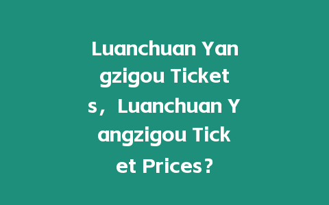 Luanchuan Yangzigou Tickets，Luanchuan Yangzigou Ticket Prices？