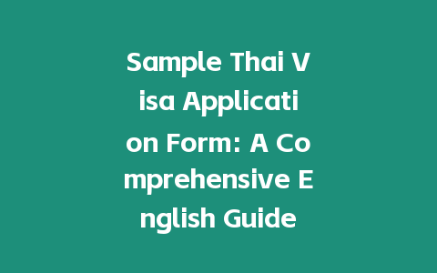 Sample Thai Visa Application Form: A Comprehensive English Guide