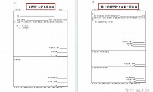 監理簽證(到與事實不符)